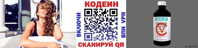 Кодеин Purple Drank  Подольск 