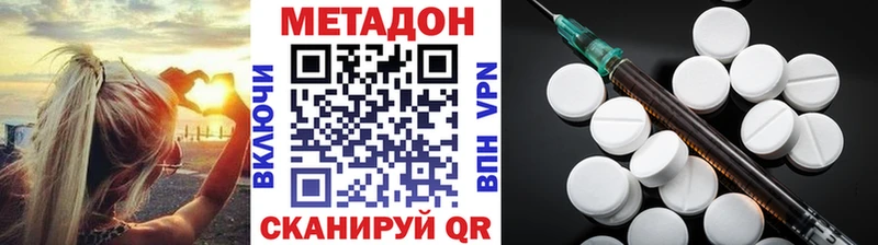 МЕТАДОН VHQ  Подольск 